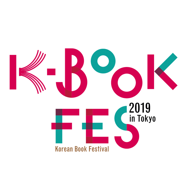 2019KBfes_logo_2